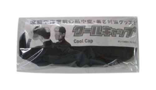 BS クールキャップ 保冷材3個付 黒